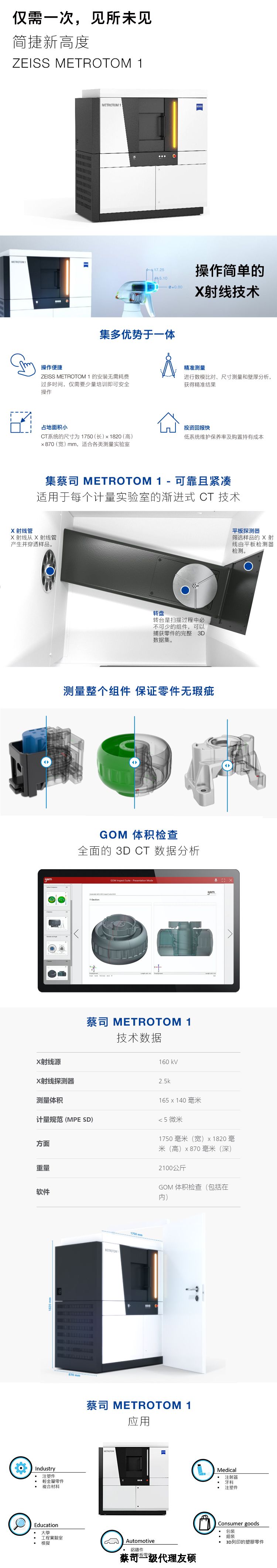 南平南平蔡司南平工业CT